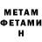 Метадон мёд Sabi Yadav