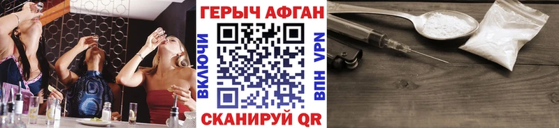 блэк спрут   Улан-Удэ  ГЕРОИН хмурый 