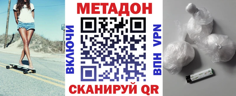 Метадон кристалл  это наркотические препараты  Улан-Удэ  даркнет сайт 